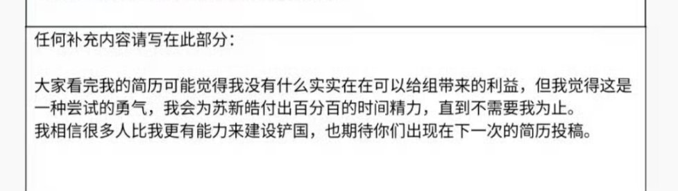 这两天太忙了居然错过了一次简历。每次看到这个环节我都哈特软软，我知道这里每天都有