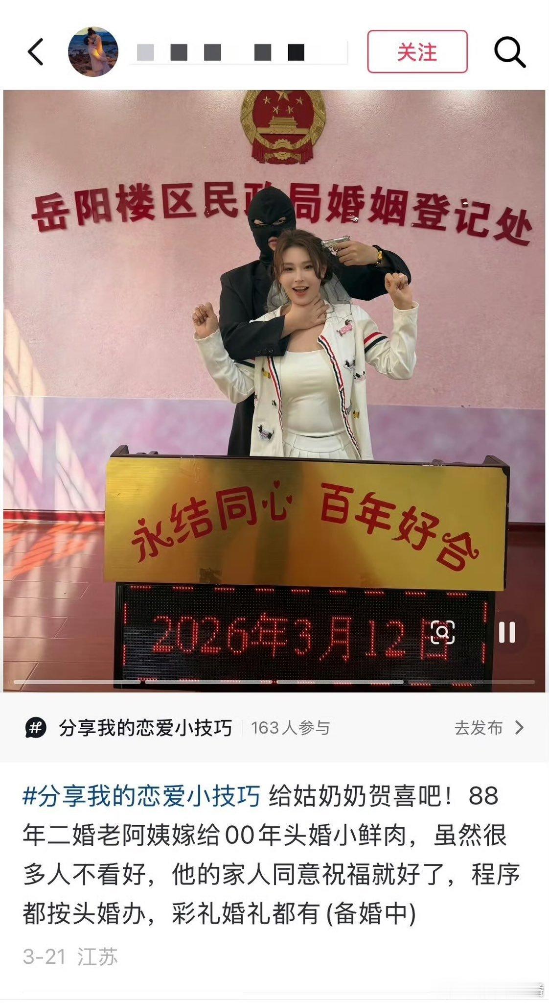 这就是国产浪漫吗 