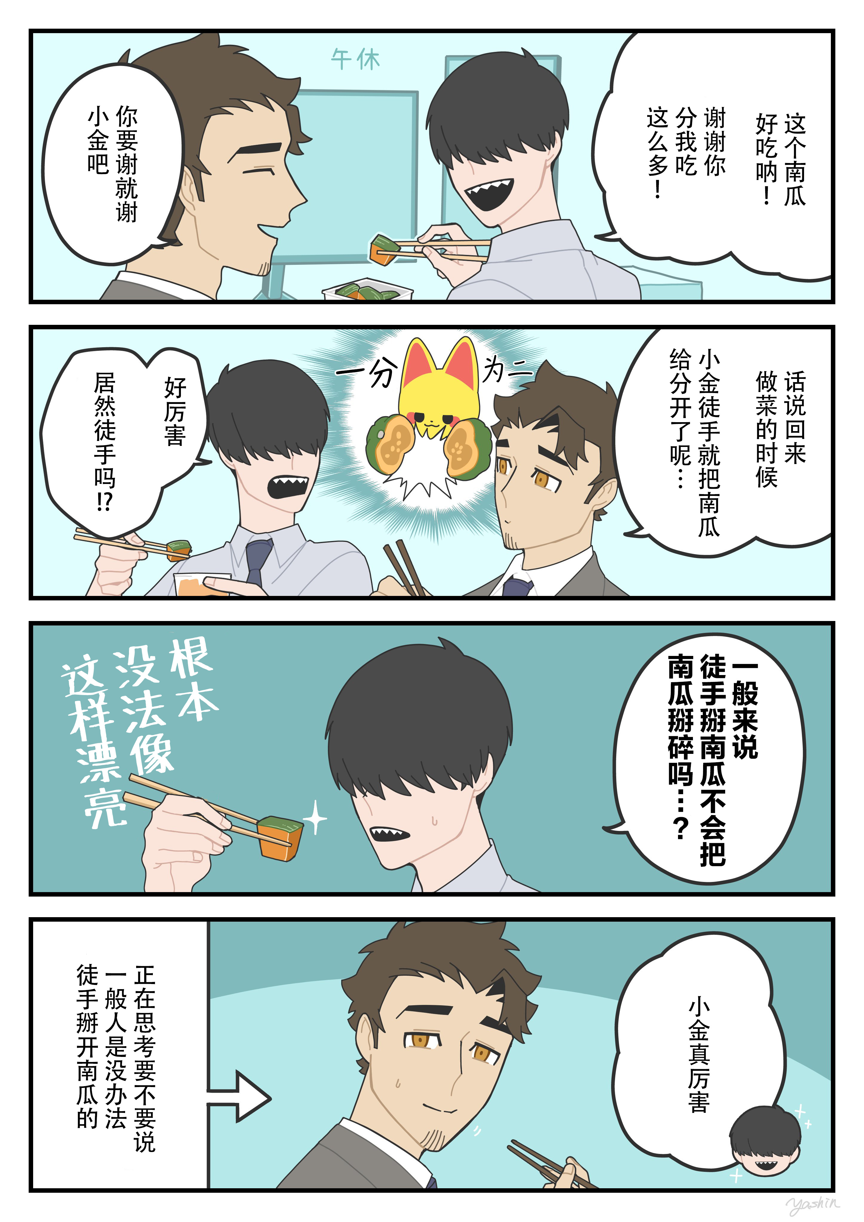 X:一般而言做不到吧 ​​​