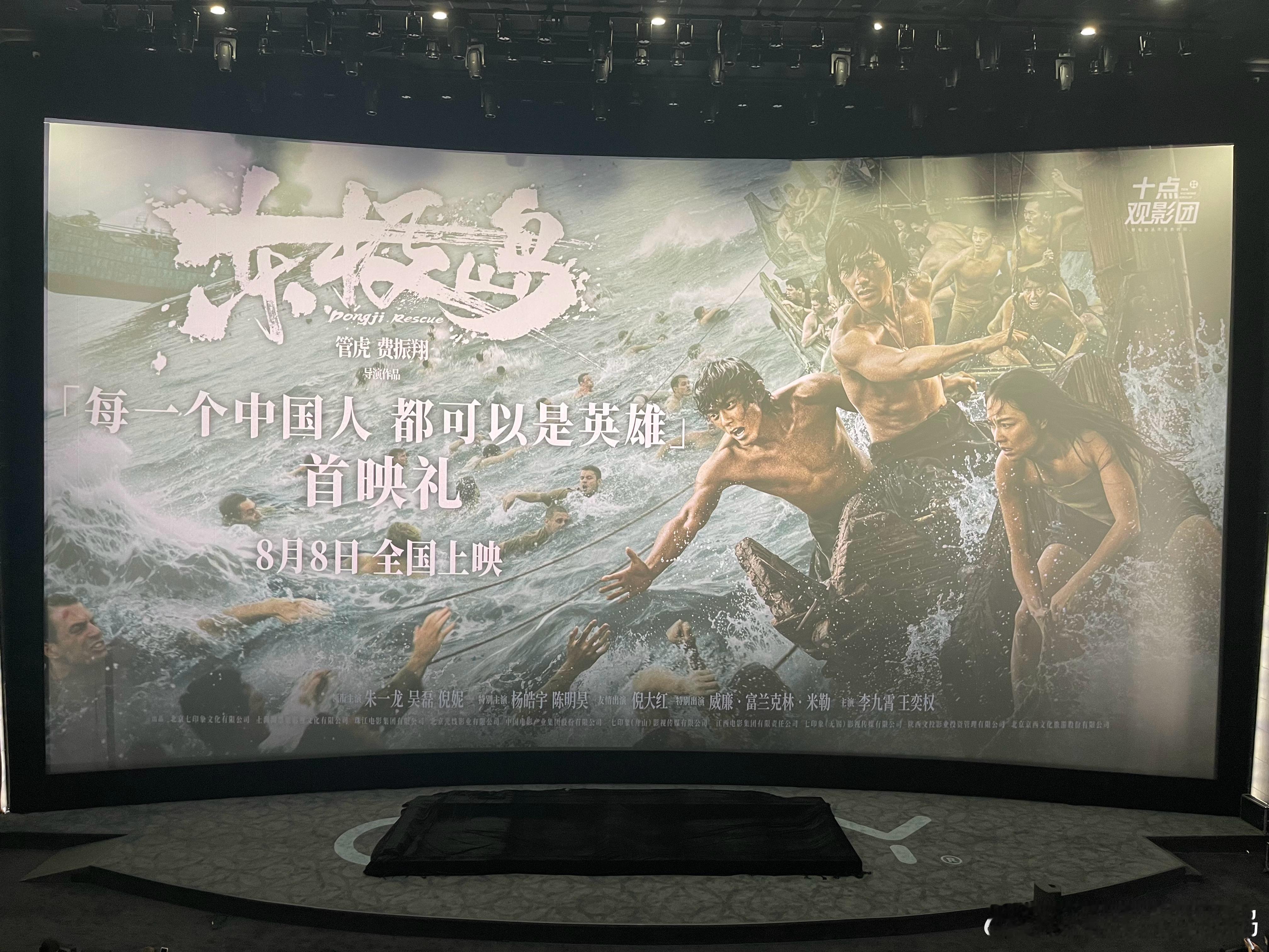 我的评分：[星星][星星][星星][星星][星星]今日，管虎导演新作《东极岛》首