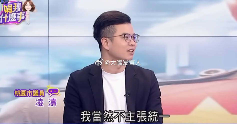 赖清德宣布将重启核电厂     我们的电视画面中，出现凌涛这种蓝皮绿骨(图1)、