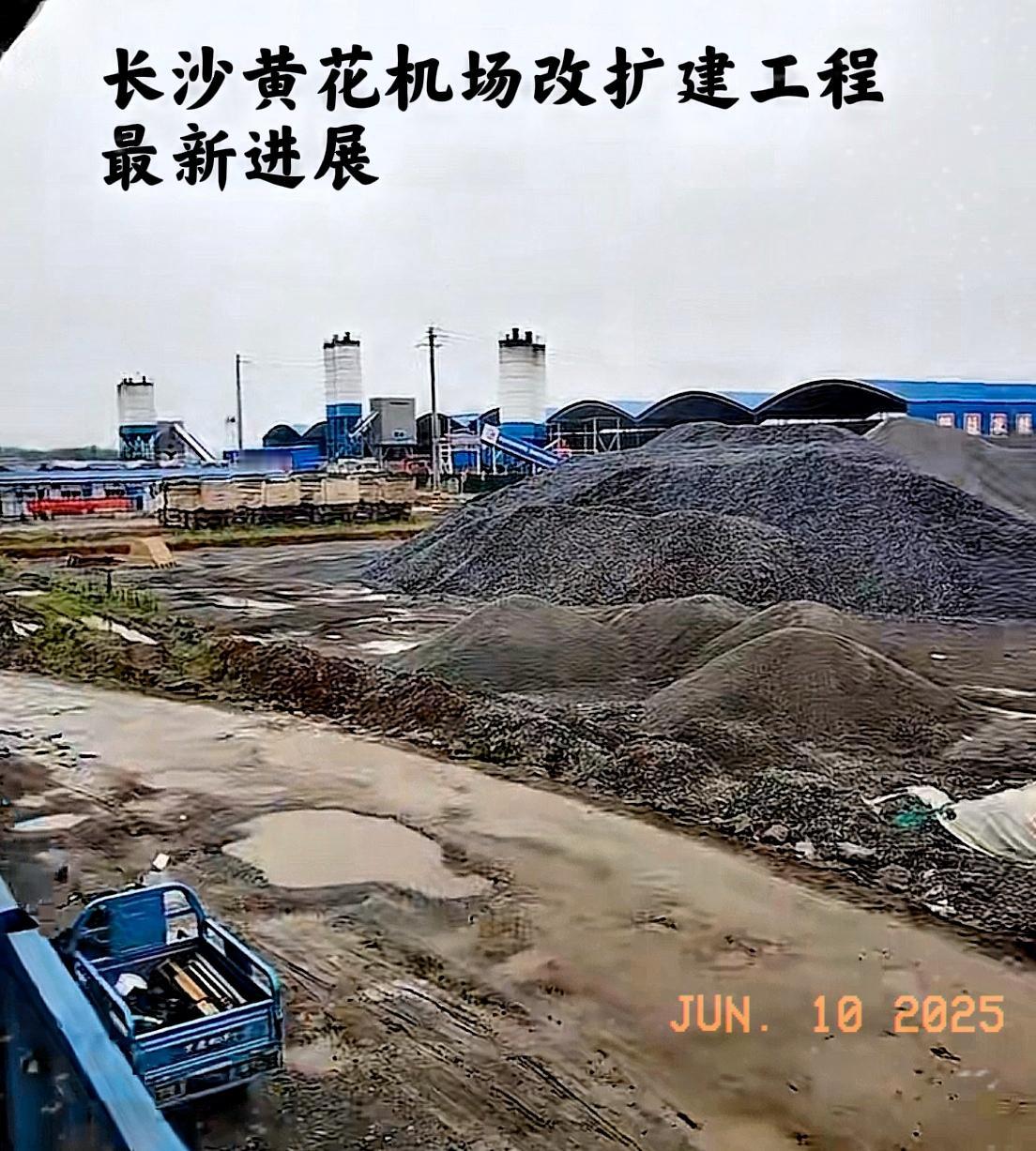看看长沙黄花机场改扩建工程最新进展，工地上的各种设备样样俱全，工地上的小棚子已搭