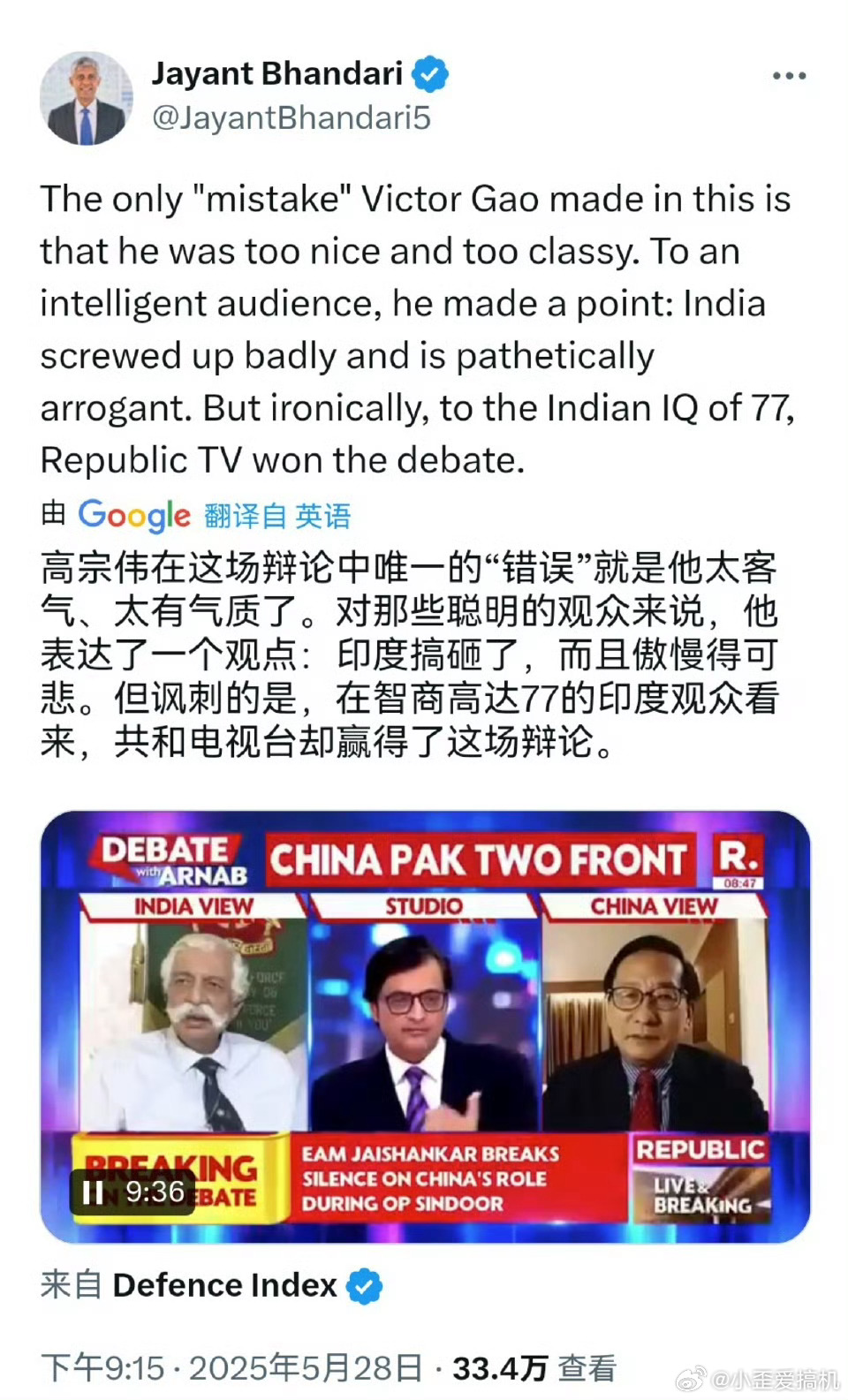 外媒嘲讽印度靠PPT打赢战争精神胜利法+恒河水  确实与众不同 ​​​