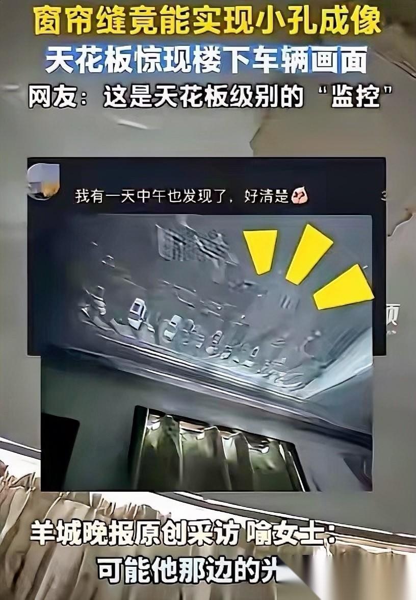 湖北武汉，一女子在家睡午觉时，因阳光太强烈就拉上了窗帘，不料，在她躺床上准备闭眼