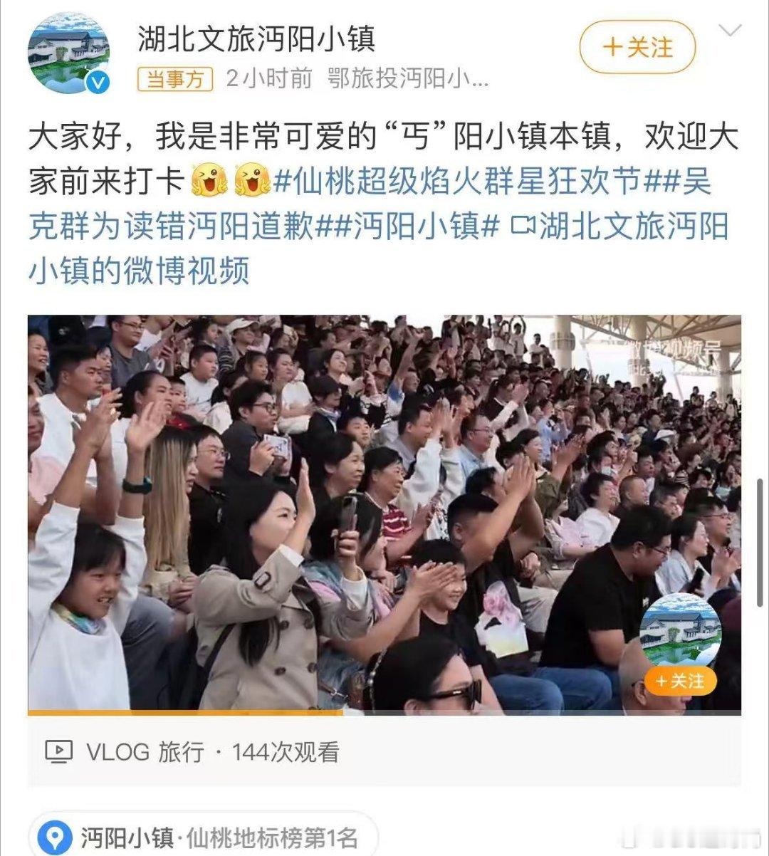 #沔阳小镇感谢吴克群#生僻字不可怕，吴克群来解答！感谢他让我们又认识了一个新的字