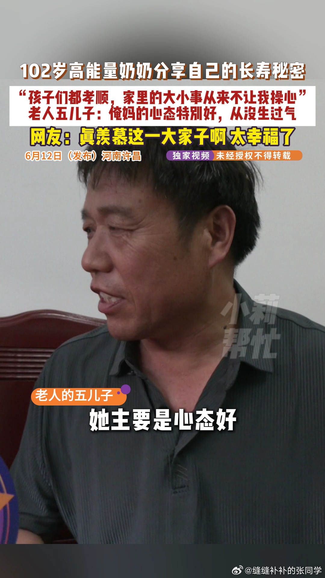 102岁老人劝年轻人不要生气102岁老人称孩子孝顺能活得久这孙女和奶奶的感情也太