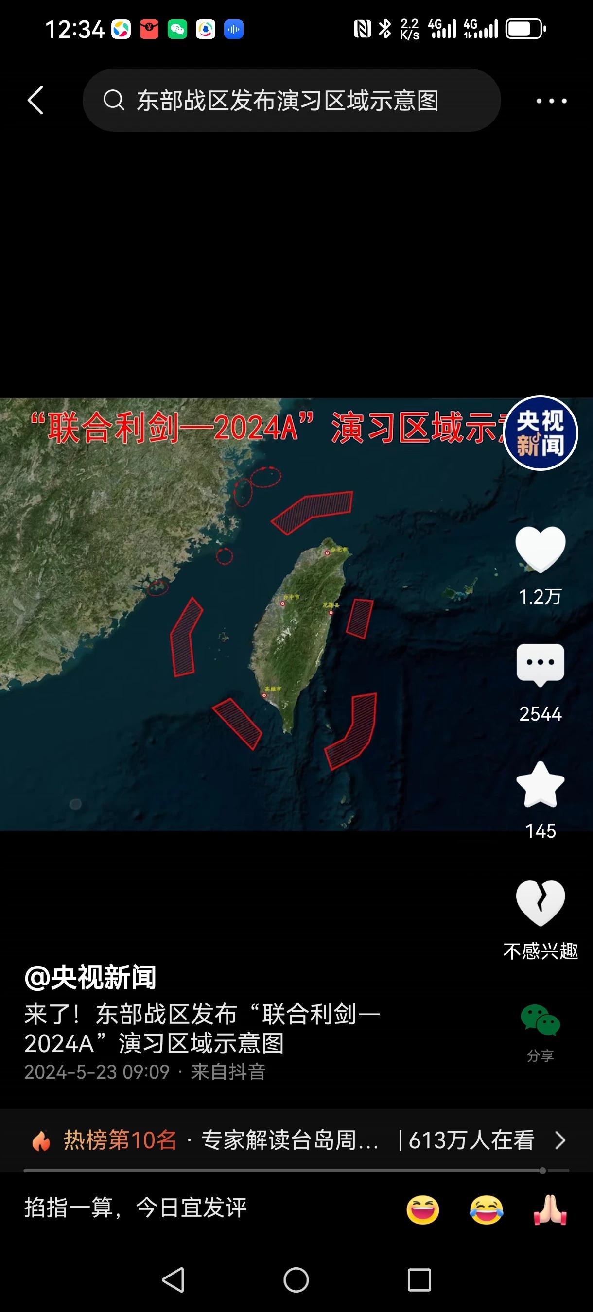 关系再次紧张，赖得清520演说可谓捅了大篓子了！有史以来最为直白的“独”。
刚“