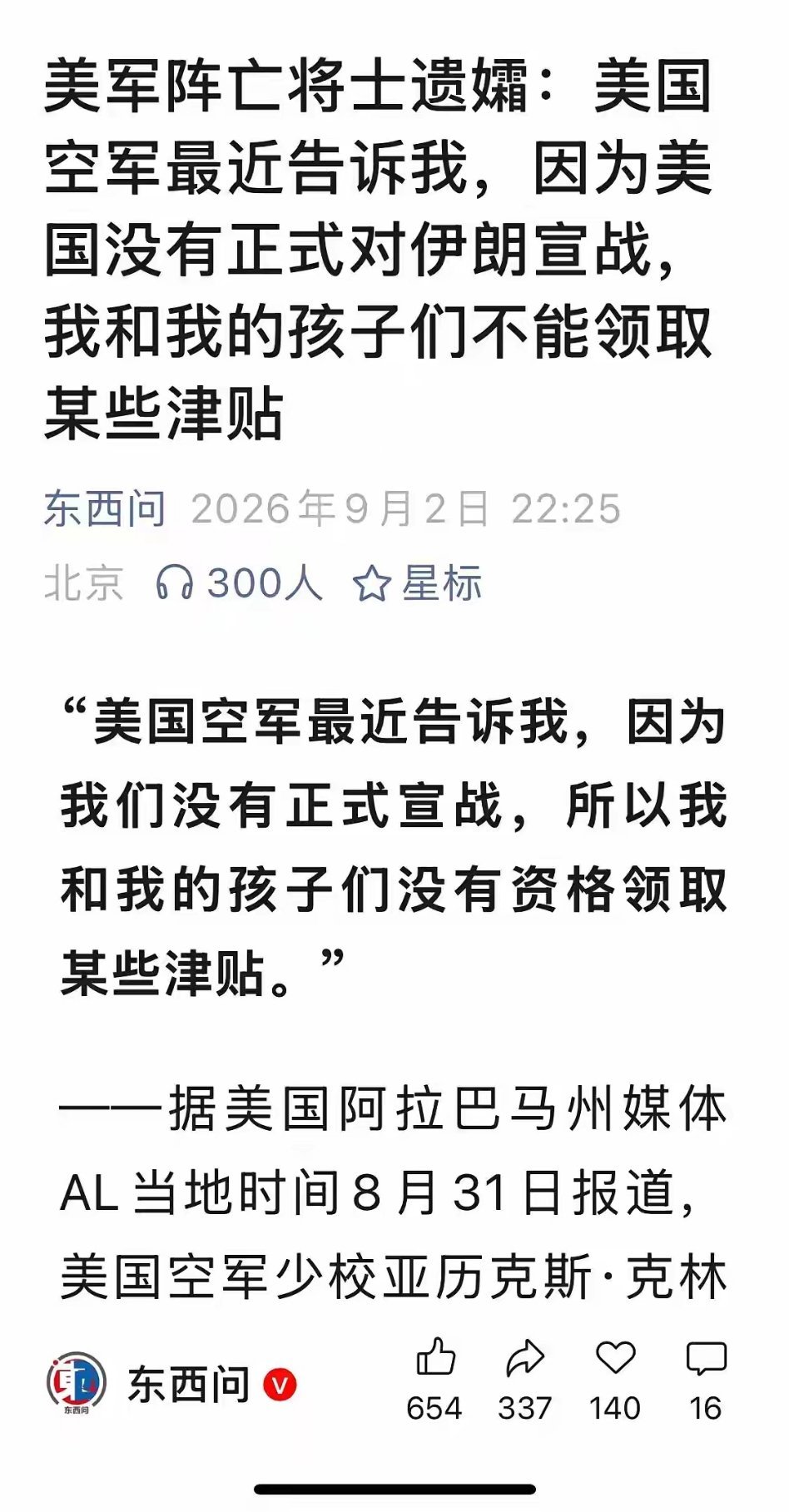 ？？？不至于吧，这么缺德，穷疯了吗 ​​​