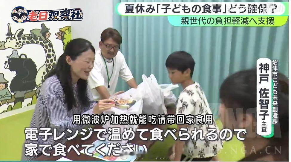 日本大量贫困家庭儿童暑假没有饭吃，日本地方政府施以援手：发放方便面、方便饭，并表