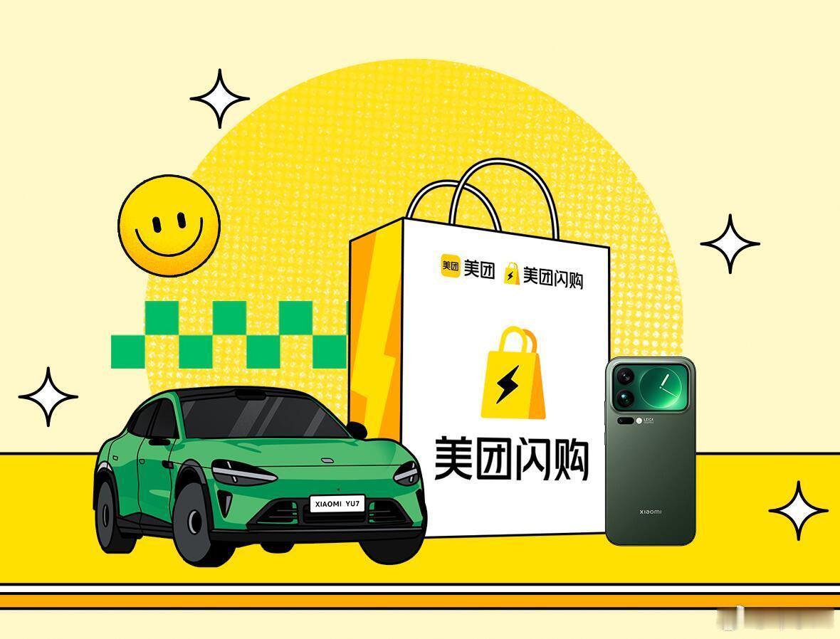 大家都在玩渠道哈，在美团下单买小米17系列，最快30分钟送上门，比自己去店里还方