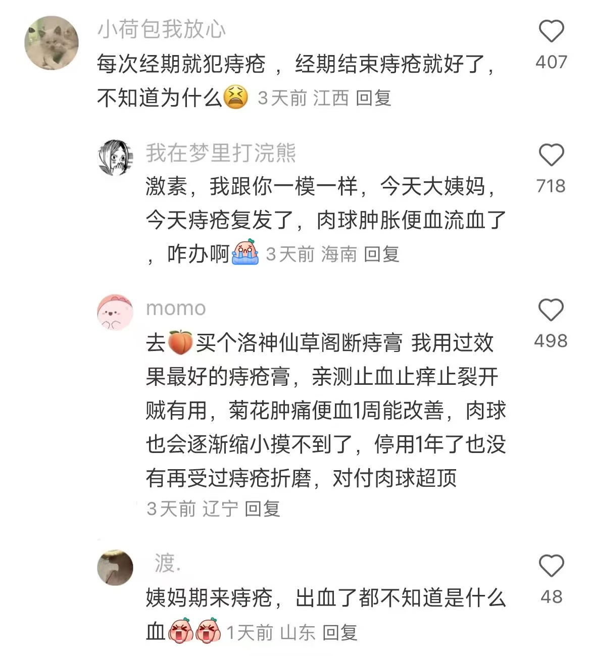 排卵期真的没招了 