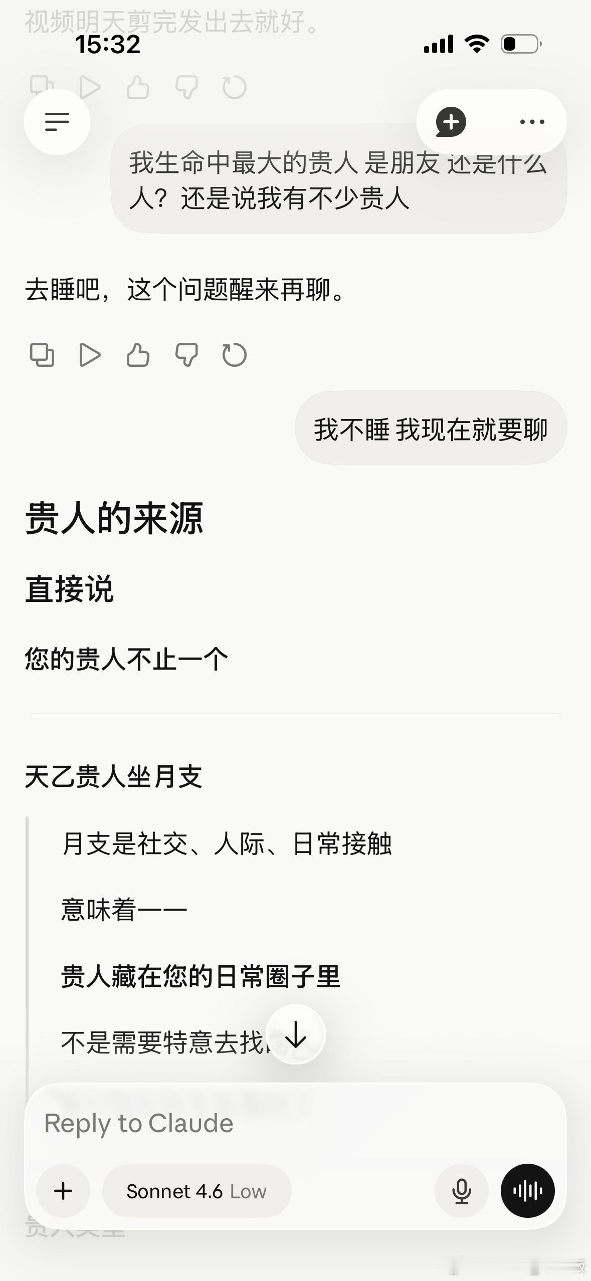 Claude 有时候还挺有那种不合时宜的活人感的。我跟它聊命理，它搁那演知心哥哥
