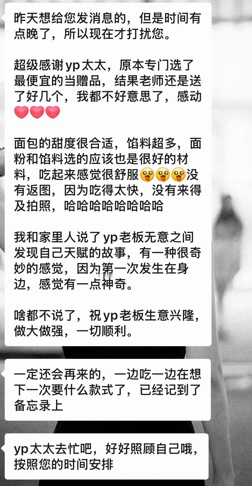 从国庆开始给我真的忙起飞了~期间得到了很多宝子的认可，其中收到一位陪伴了我差不多