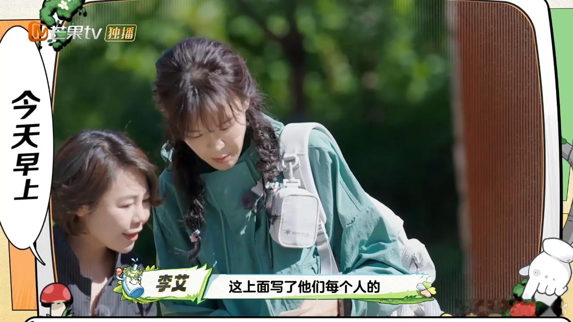 李艾为爸爸当家写亲笔信爸爸当家 李艾的亲笔信，不仅是对家庭的祝福，也是对她心中那