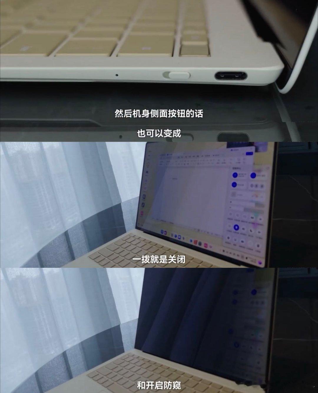业界首款OLED防窥屏电脑笔记本防窥功能有必要花钱吗 经常带笔记本见客户谈方案的