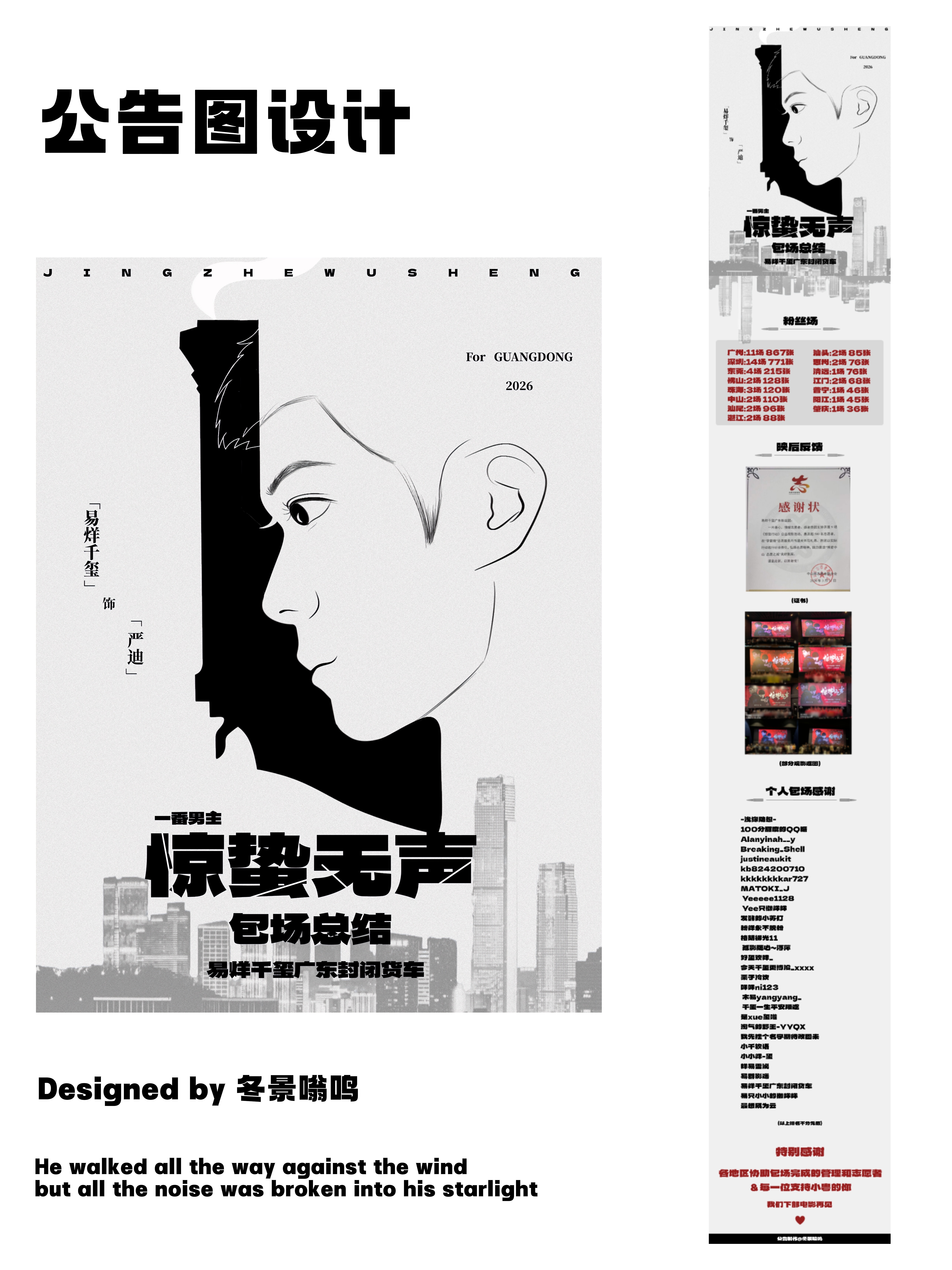 「公告图设计」我就说易烊千玺的脸和手枪🔫是绝配For网页链接