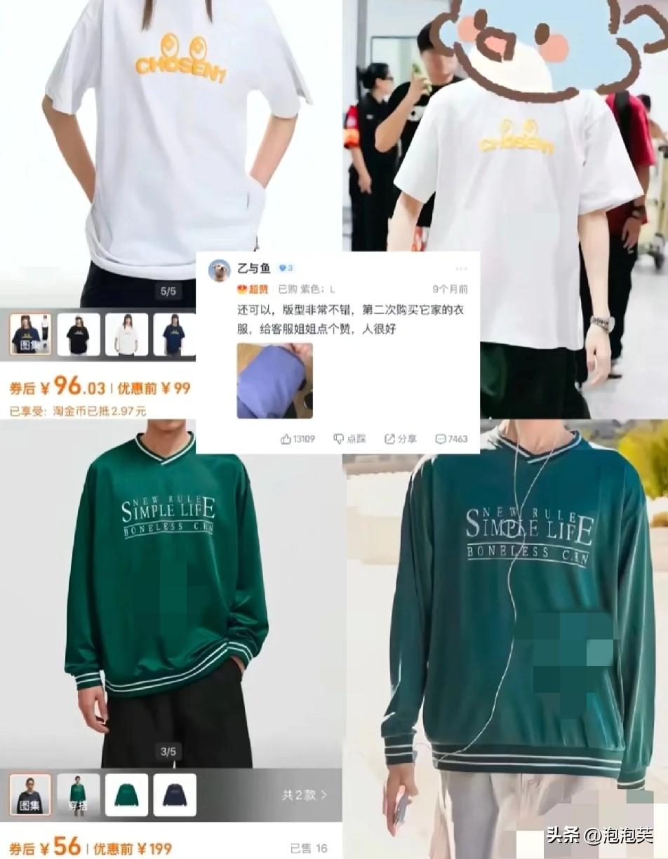胧胧穿56元卫衣帅过模特

还给商家写好评

这操作戳中多少人？
 
刷到胧胧这