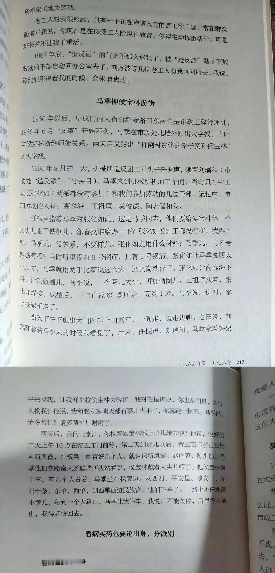 马季打没打过侯宝林，已经不可考证，但是斗过是千真万确的，而且冲锋在前，斗的挺狠。