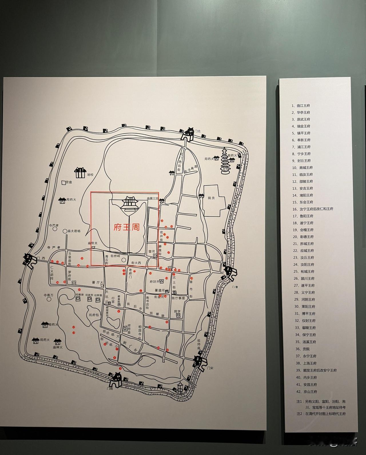 明末一张河南开封的藩王图。
一个小小的开封城竟然有多达几十位藩王！