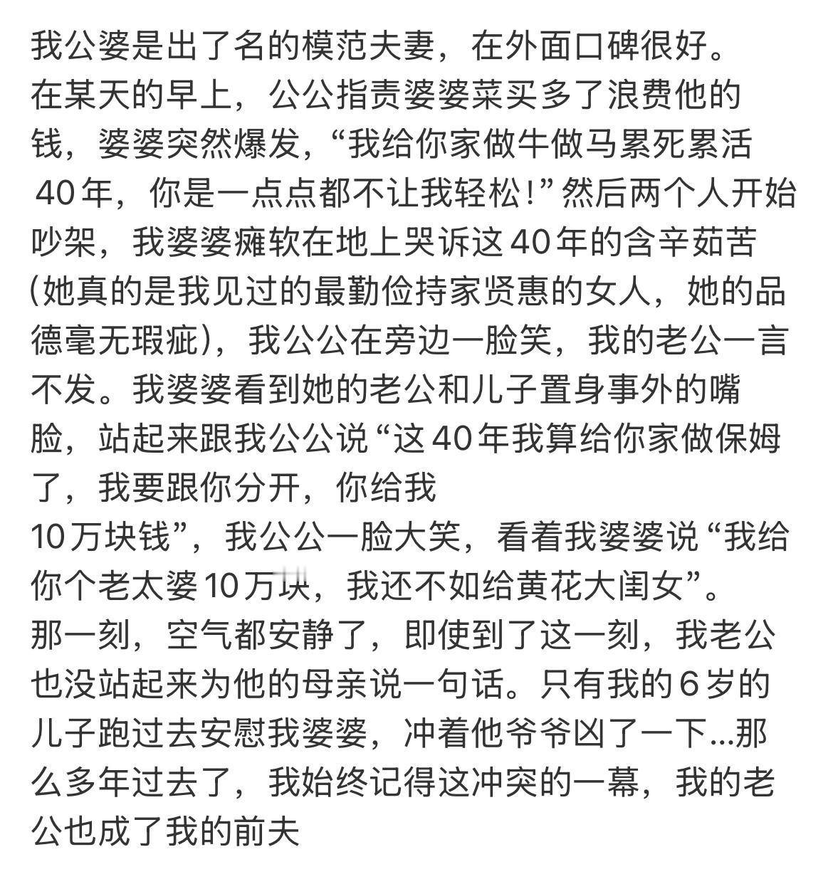 外人看似和睦的家，实际女性在家庭里忍受了很多。
等到阿姨辈们终于忍不下去的时候，