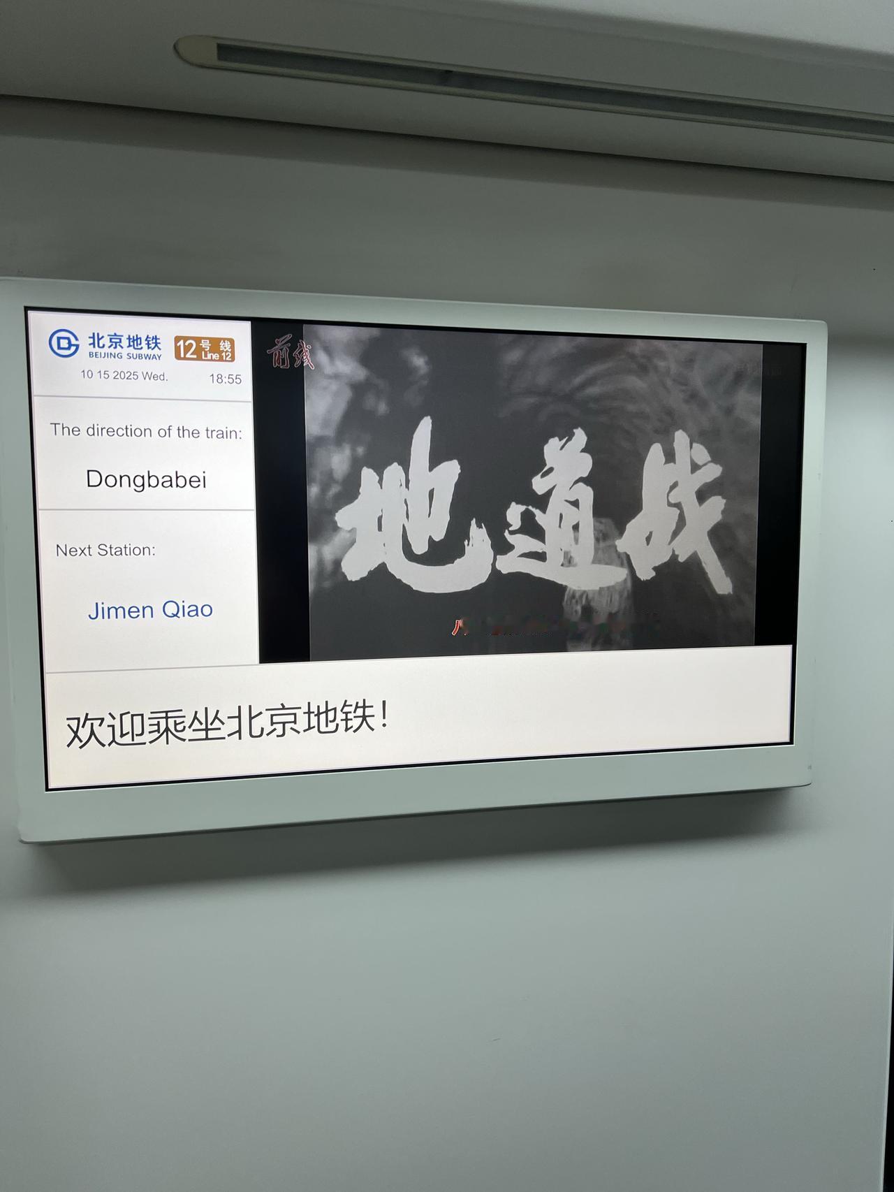 发一张图证明你来过北京