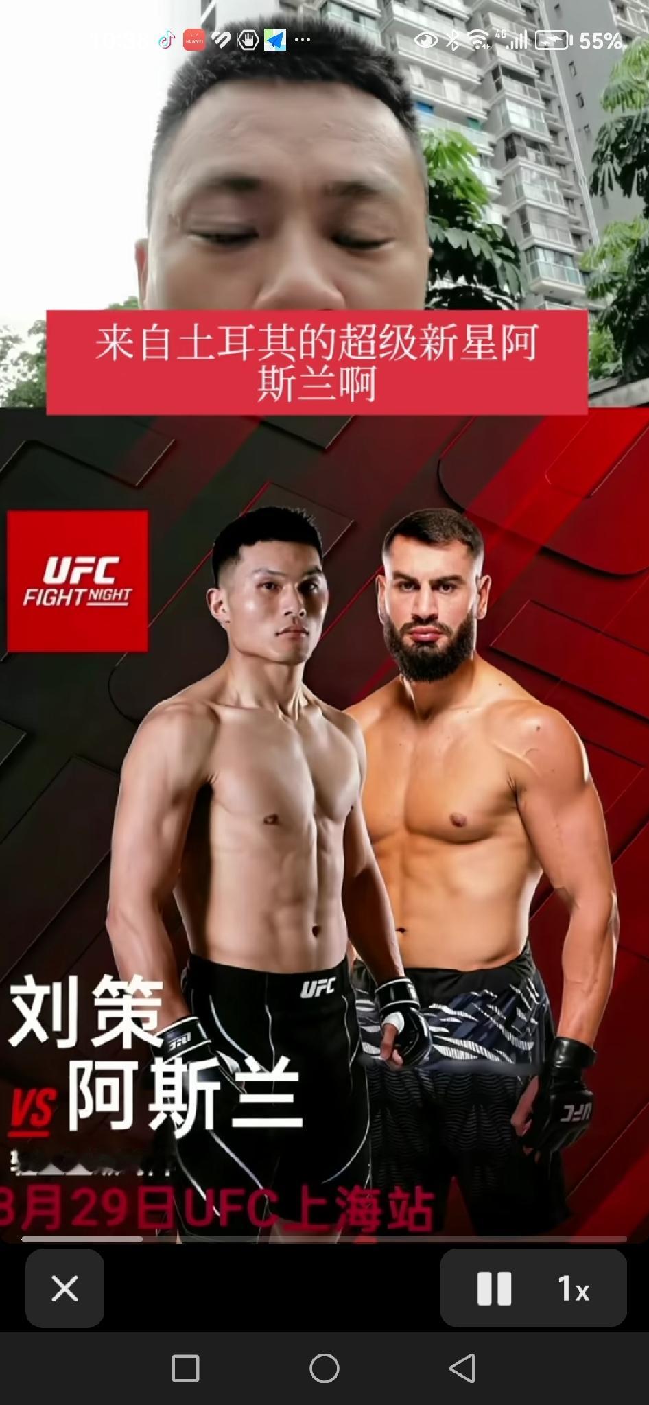 刘策上海站的对手正式官宣，跟UFC陈总预测的不差分毫，没错，就是来自土耳其的阿斯