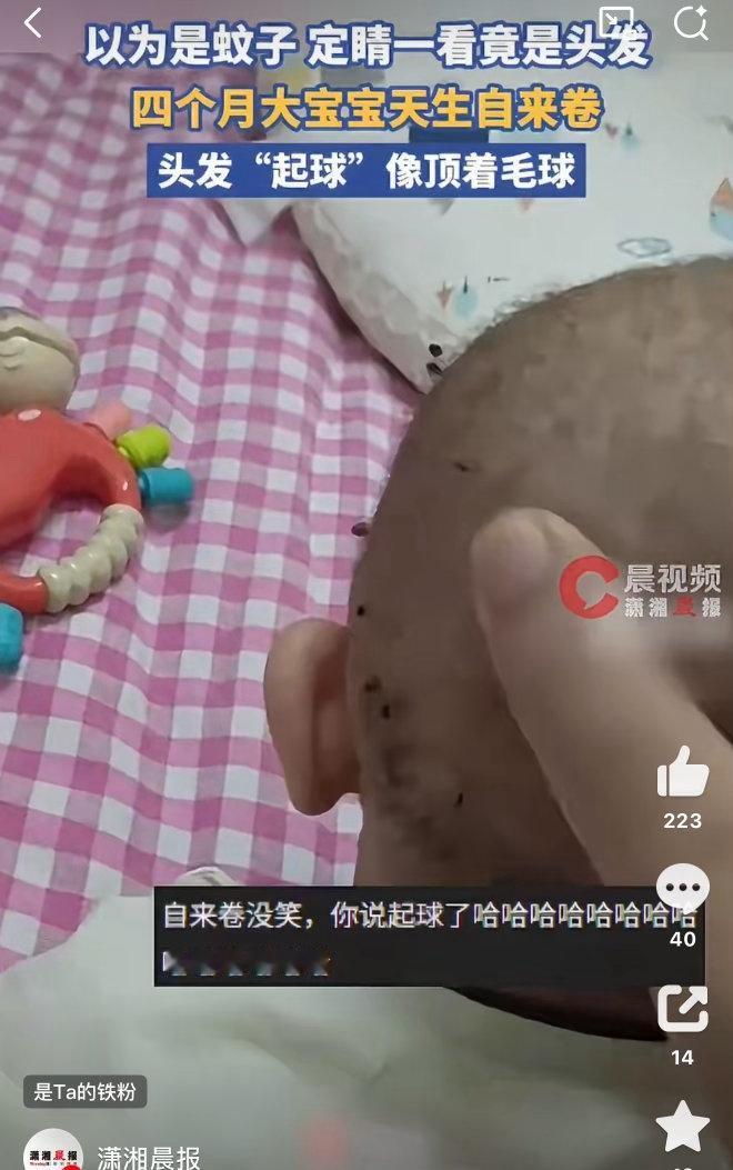 最近看到河南一位宝妈的事儿，她发现4个月大宝宝头顶有“小黑球”，远看像蚊子，凑近