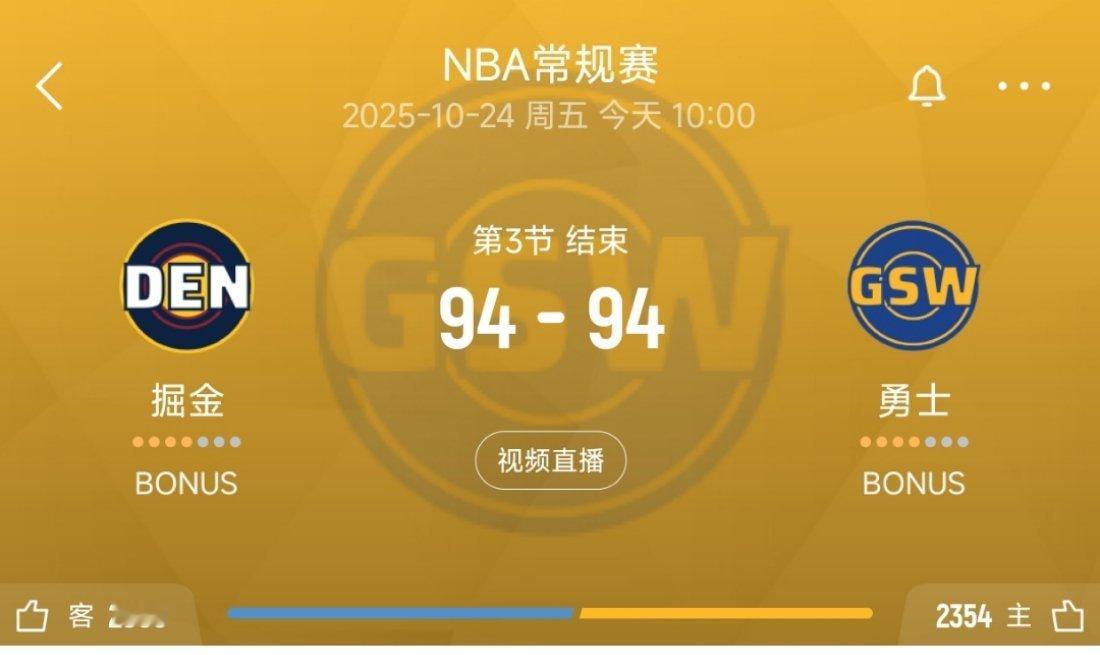 三节结束，双方打平！！！！新赛季篮不住nba常规赛 ​​​