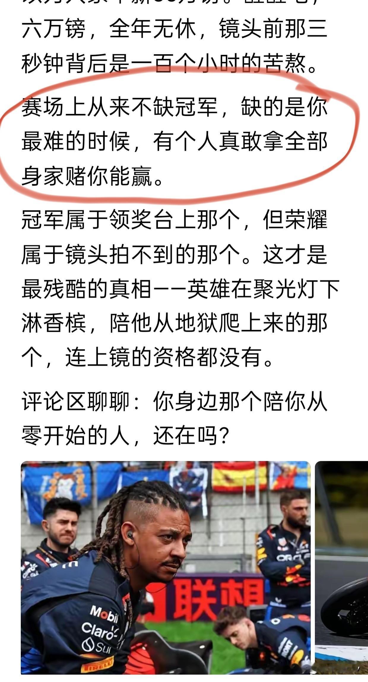 用在炒股上，这话也适用。[呲牙]
