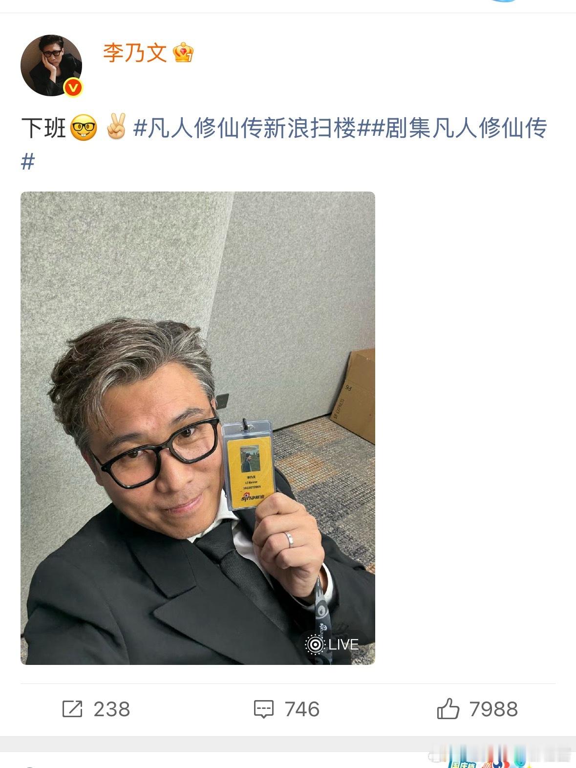 李乃文回家打开微博评论区后天塌了！！！！！！！ ​​​