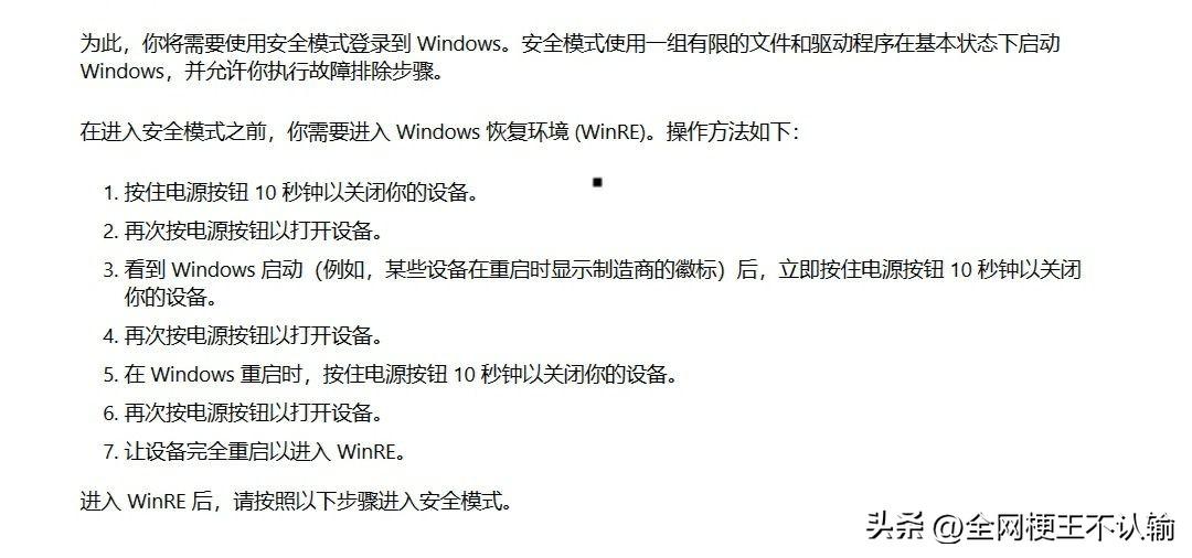 为了进安全模式，你需要:
重启，摁掉，重启，摁掉，重启，摁掉，重启。