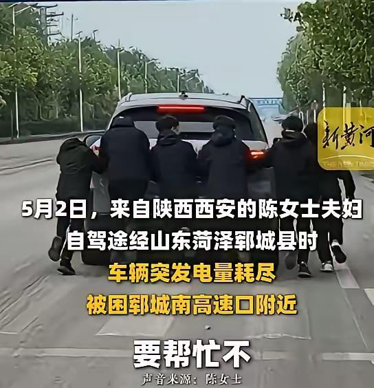 山东人真厚道！游客自驾遇困，少年暖心援手太破防，
 
山东人真厚道！据新黄河报道