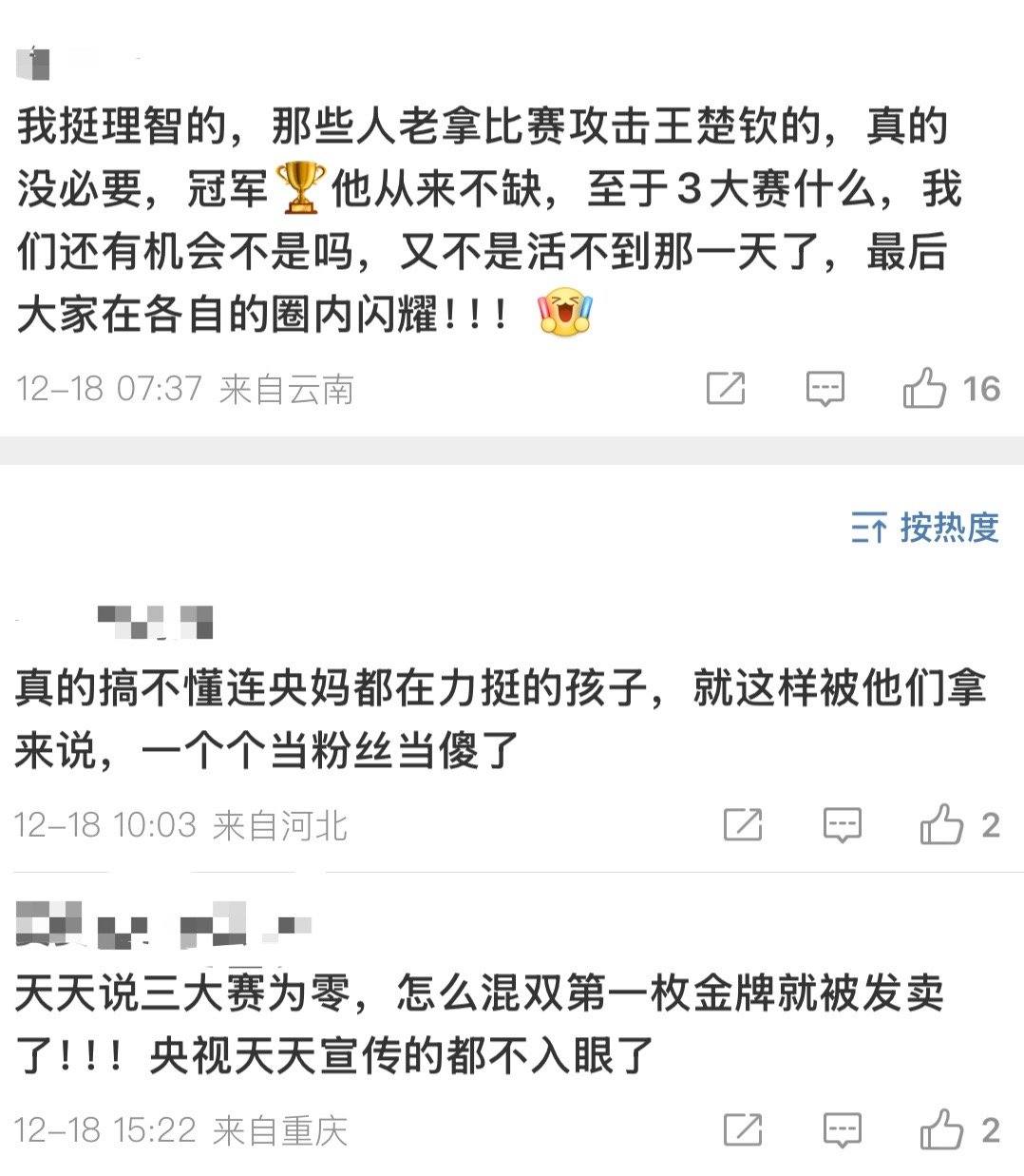 只要自信 什么奖牌都能贷到[ok] 