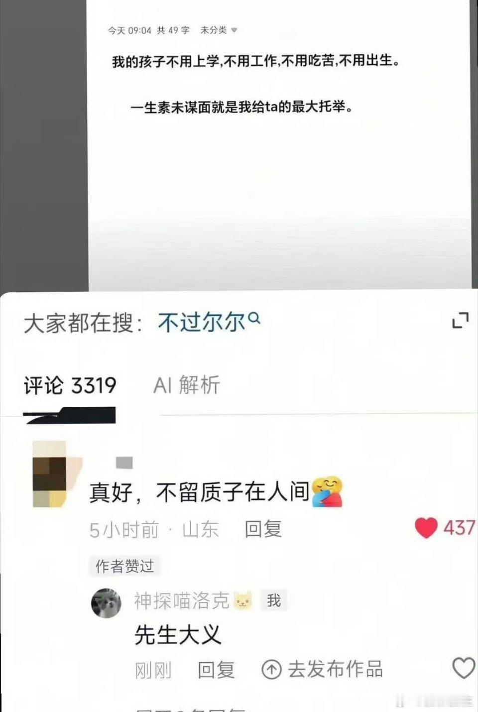 先生大义！[允悲][允悲][允悲] ​​​