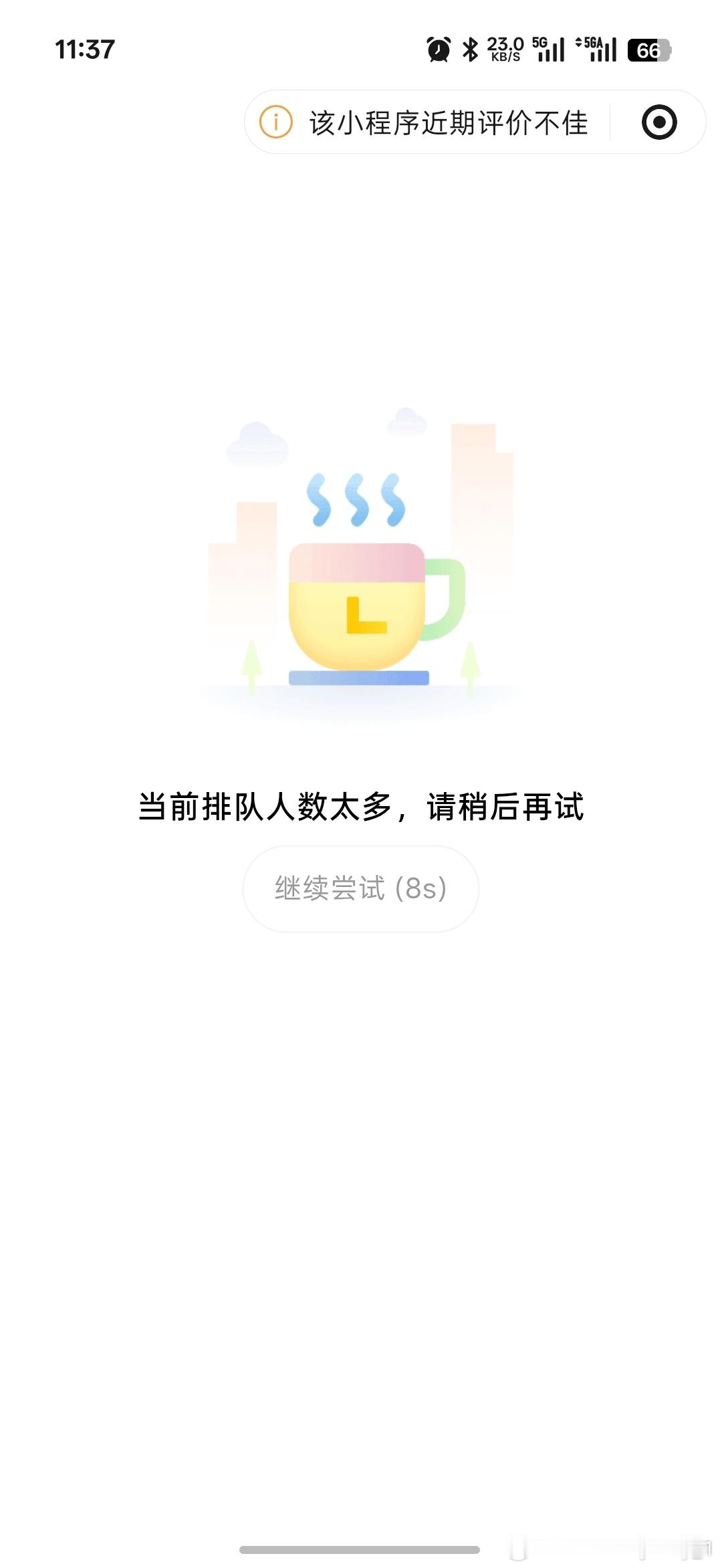 《PORT杂志》小程序真的不行购物车提前加购跟没加购一样点就跟我显示没有开售然后