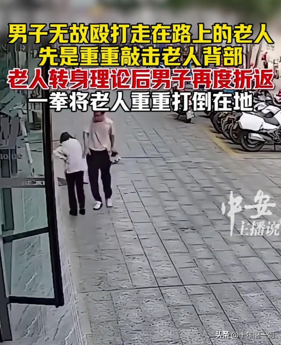 6月3日，湖南邵阳，一眼镜男子与一老妇人迎面走过，男子无故重重地击打老妇人的后背
