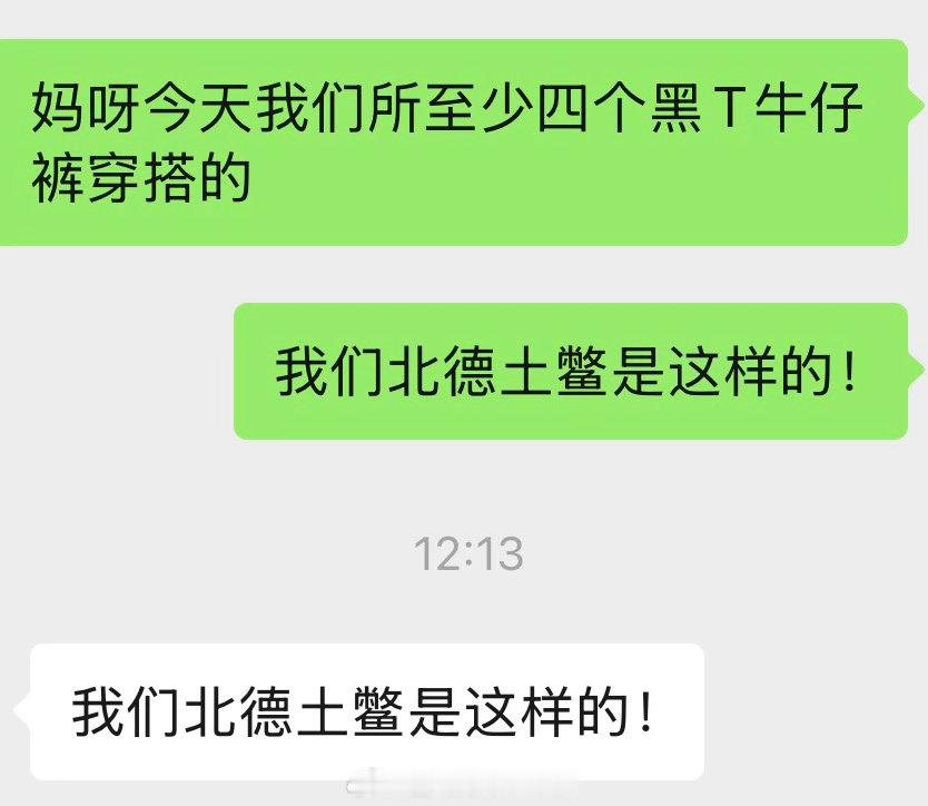 其实很诡异的一点是我虽然推了老齐这么些年，但我的衣品偏好没有丝毫变化……依然是黑
