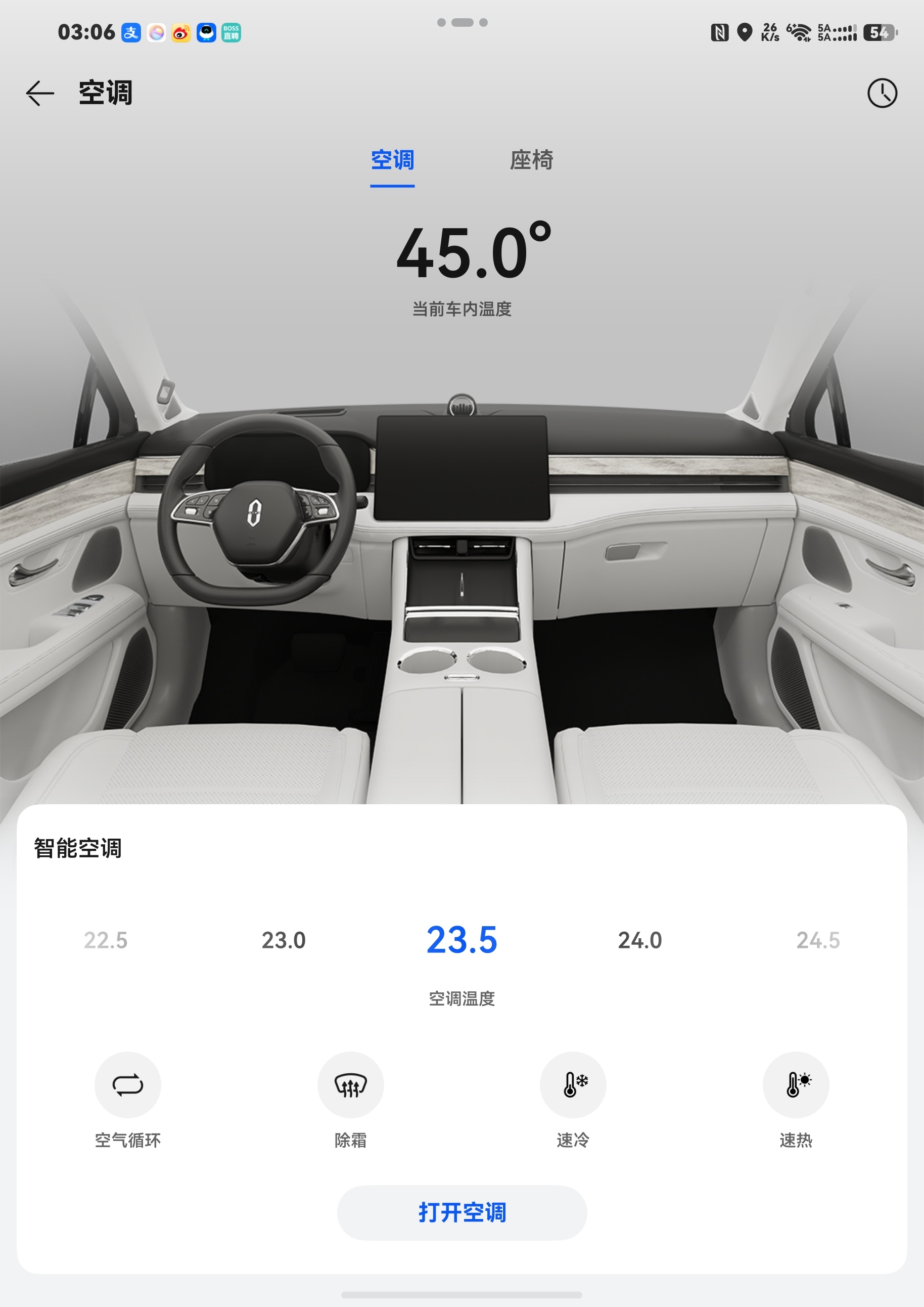 车里现在45℃没有远程控车简直不敢想
