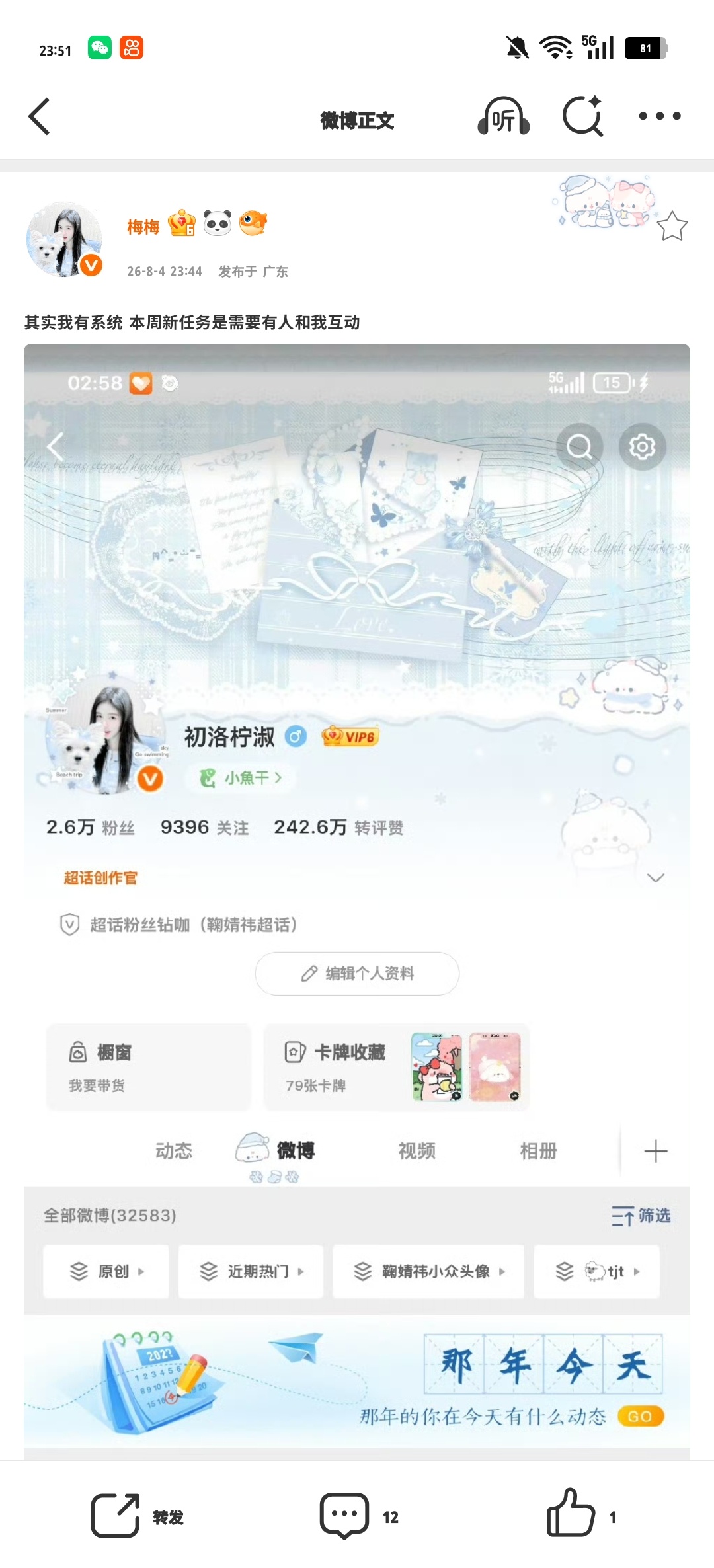 其实我有系统 本周新任务是需要有人和我互动 