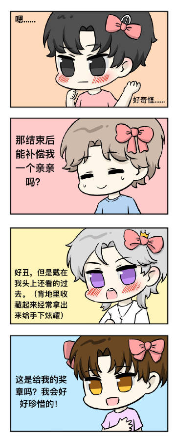 当你给他们戴上蝴蝶结后...#世界之外##世界之外手游# ​​​