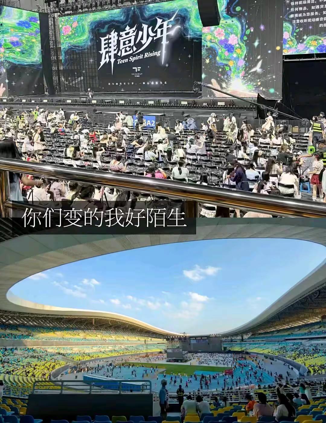 看到你们从一个小场馆到一个更大的场馆 从四公变成演唱会 从几十万人想看到几百万人