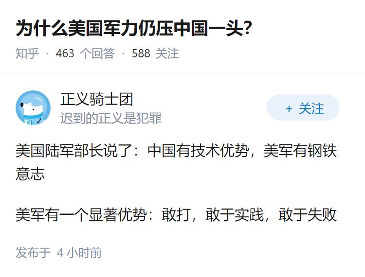 为什么美国军力仍压中国一头？