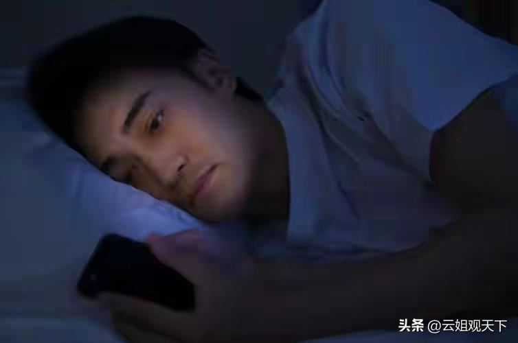 深夜别再被手机消耗，你的定力正在慢慢流失
 
很多人总觉得熬夜刷刷手机无伤大雅，