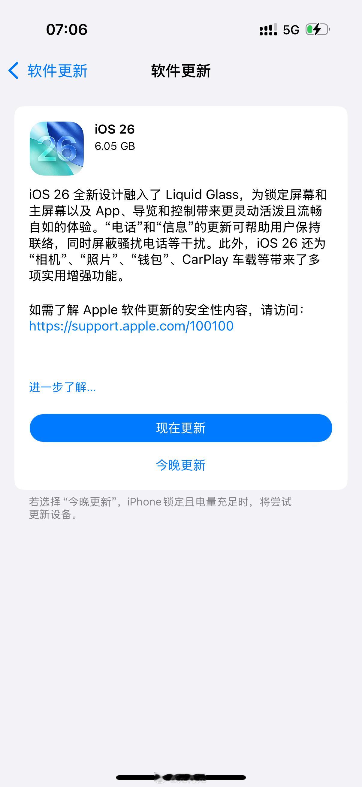 在线等各位，升不升？ios26 ​​​