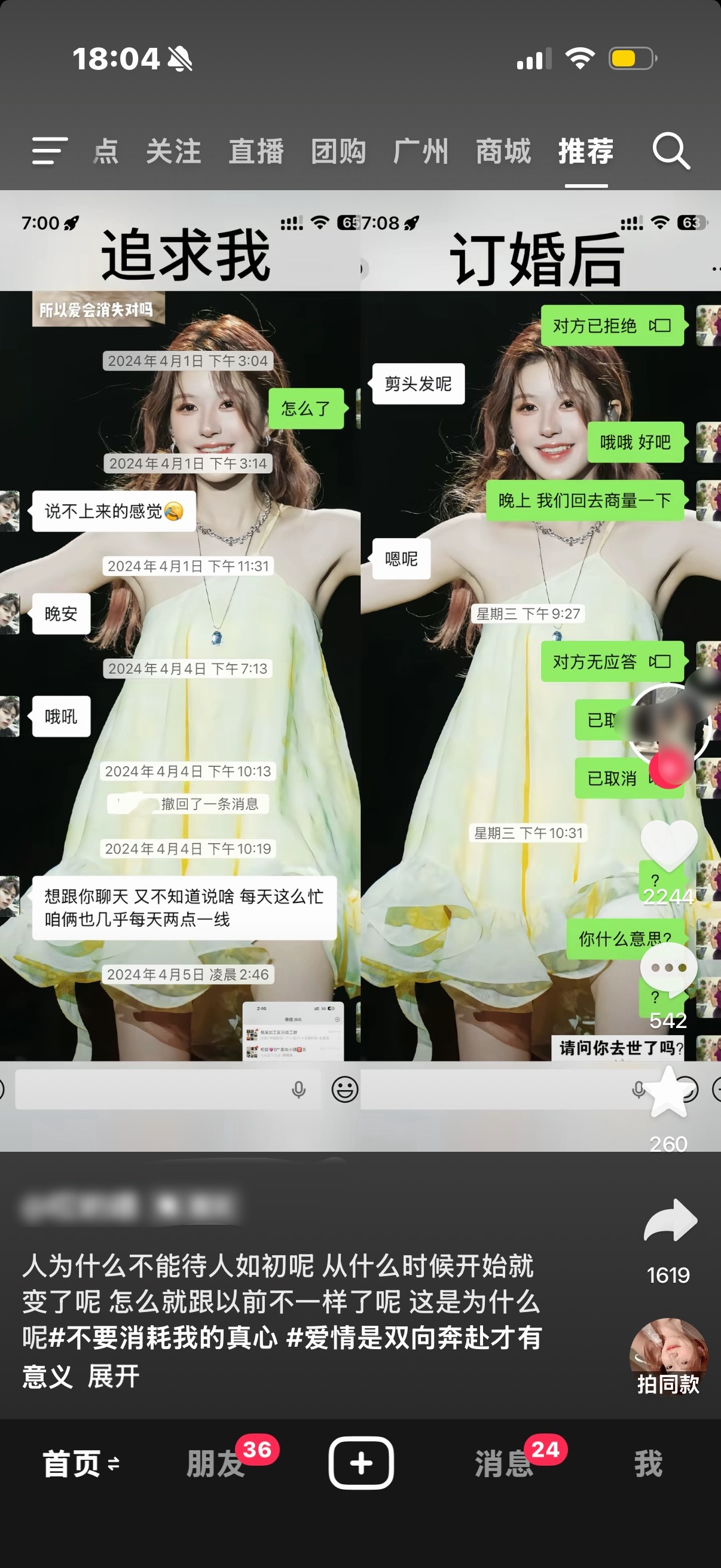 我家露儿一张美脸就这样出现了 只有我一人在意背景图了