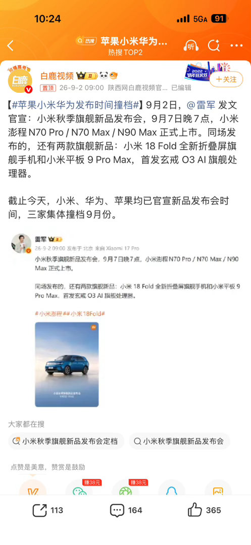 我卖个手机买苹果折叠屏，小米的高端机我受伤太多次了，短期内不会尝试了我卖掉一台 