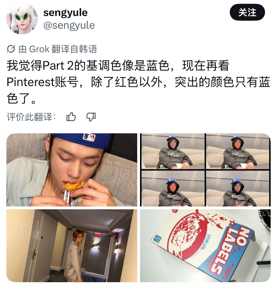 所以之前然然说剧透过Part2该不会是剧透的色调吧🤔 