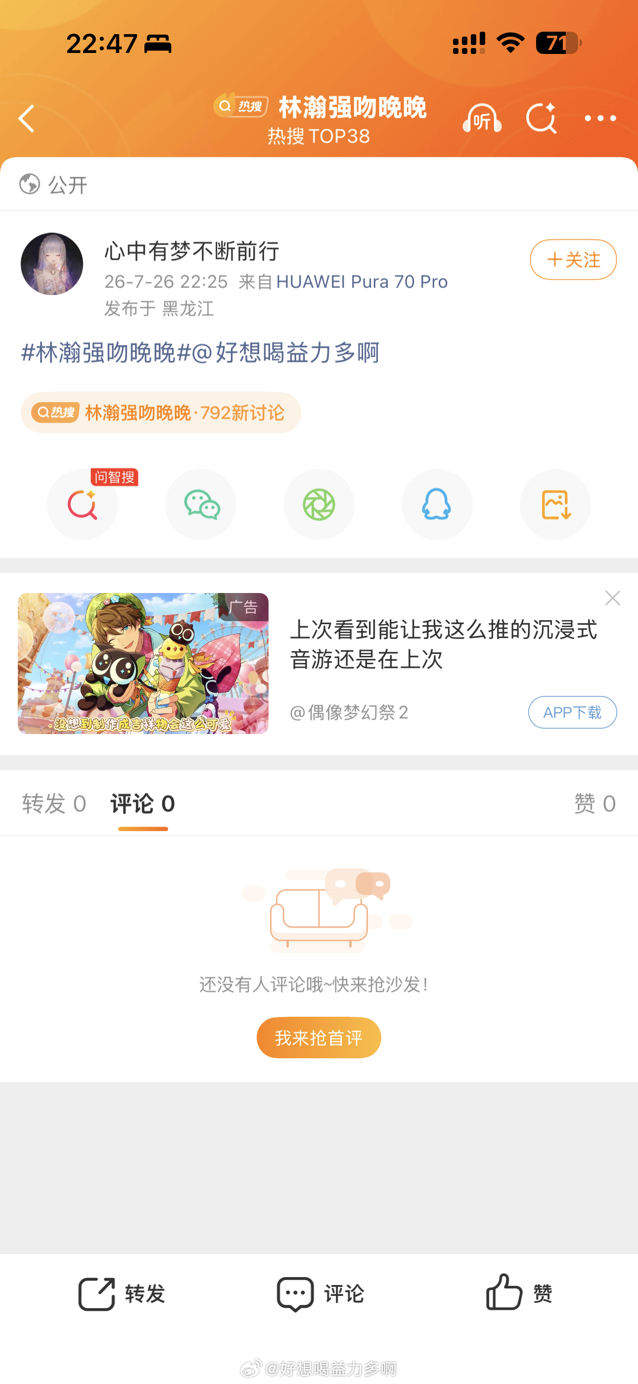 这是啥意思啊，路人a我叫我去蹭这个rs还是把我当yxh了
