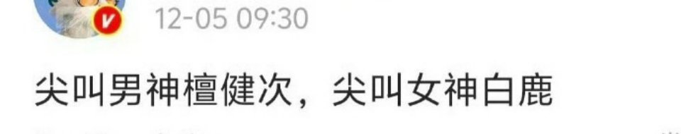 爱奇艺尖叫男女主，檀健次，白鹿檀健次今年在逃有啥剧吗？ 