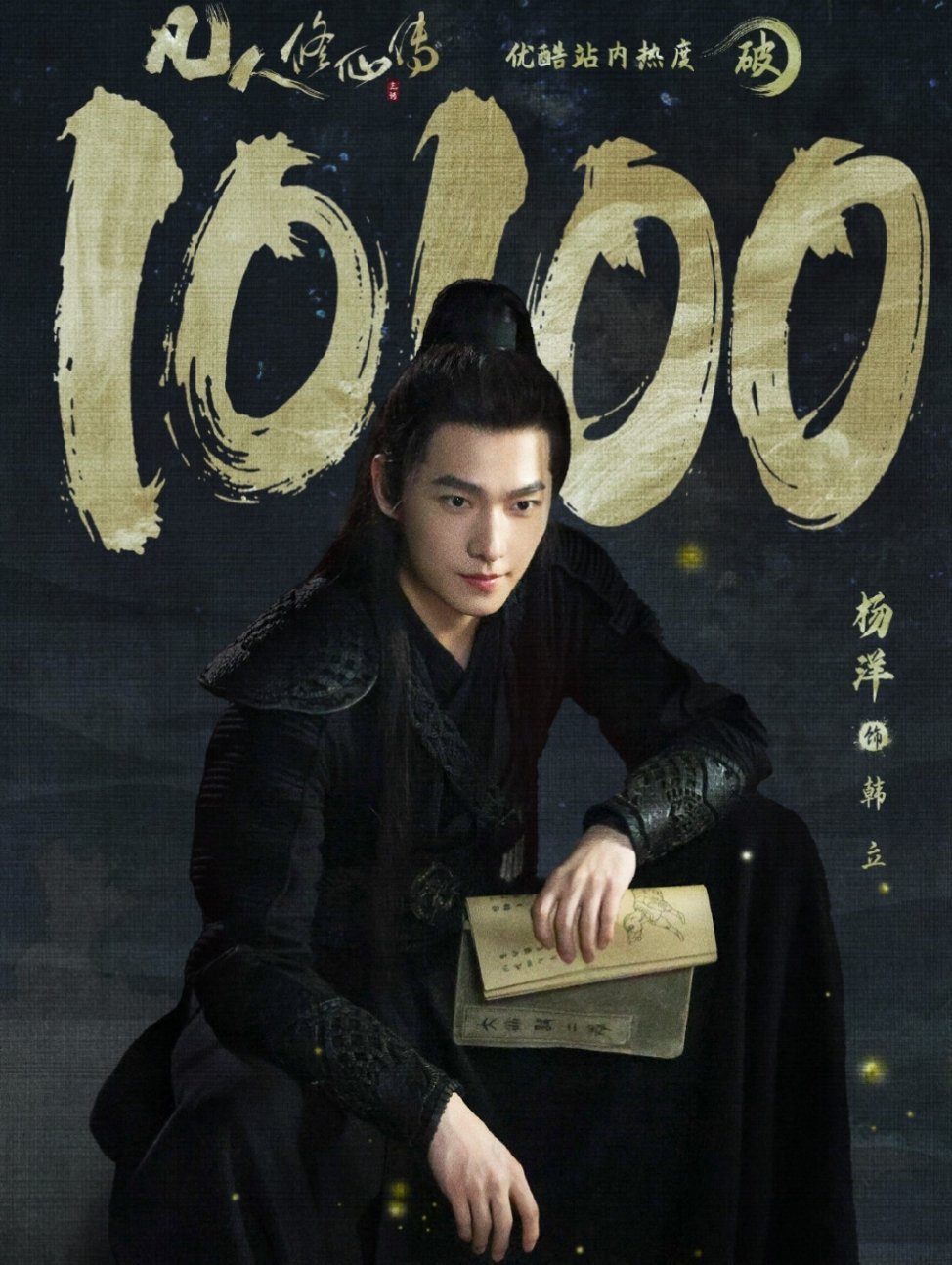 云合这个数据在哄谁？只想说朝雪录你真的厉害！ ​​​